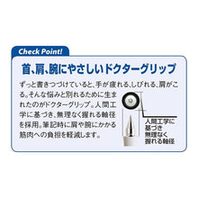 画像をギャラリービューアに読み込む, ＃ドクターグリップ ＃筆記具(ボールペン) --- : doctor grip Writing implements (ballpoint pen) :4902505653247
