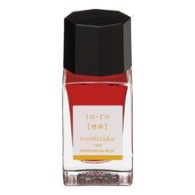 画像をギャラリービューアに読み込む, ＃色彩雫mini 15ML N 燈路 (株)パイロット :4902505677557
