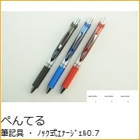 Load image into Gallery viewer, #EnerGel Knock 0.7 Black BL77-A #EnerGel Knock 0.7mm Black --- Pentel :4902506070951 :4902506070968
