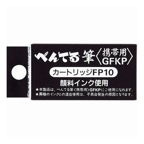 ぺんてる  筆ペンカートリッジ