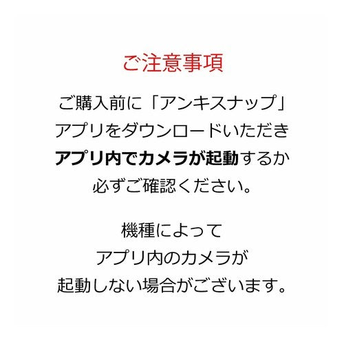 アンキスナップ　暗記用マーカー