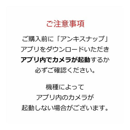 アンキスナップ　暗記用マーカー