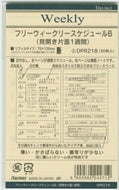 RAYMAY ﾚｲﾒｲ ｼｽﾃﾑ手帳ﾘﾌｨﾙ ﾐﾆ6 (6穴) ﾀﾞ･ｳﾞｨﾝﾁ ﾐﾆ6 ﾌﾘｰｳｨｰｸﾘｰｽｹｼﾞｭｰﾙB ｱｸｾｻﾘｰ ﾘﾌｨﾙ 予定表 2019 ﾊﾞｲﾝﾀﾞｰ ﾌﾞﾗﾝﾄﾞ 名入れ  ｽｹｼﾞｭｰﾙ帳 手帳のﾀｲﾑｷｰﾊﾟｰ :4902562242712