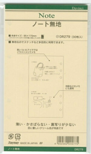 RAYMAY ﾚｲﾒｲ ｼｽﾃﾑ手帳ﾘﾌｨﾙ ﾊﾞｲﾌﾞﾙ (6穴) ﾀﾞ･ｳﾞｨﾝﾁ(Davinci) ﾊﾞｲﾌﾞﾙ ﾉｰﾄ無地  ｽｹｼﾞｭｰﾙ帳 手帳のﾀｲﾑｷｰﾊﾟｰ :4902562245775