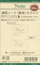 画像をギャラリービューアに読み込む, RAYMAY ﾚｲﾒｲ ｼｽﾃﾑ手帳ﾘﾌｨﾙ ﾐﾆ6(6穴) ﾀﾞ･ｳﾞｨﾝﾁ ﾐﾆ6 徳用ﾉｰﾄ 無地 ﾎﾜｲﾄ 6穴 M5 ﾎﾟｹｯﾄ ｼｰｽﾞﾝｹﾞｰﾑ ﾘﾝｸﾞ 本革  ｽｹｼﾞｭｰﾙ帳 手帳のﾀｲﾑｷｰﾊﾟｰ :4902562309804

