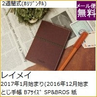 画像をギャラリービューアに読み込む, ＃SP&amp;BROS 紙製 差込ﾉｰﾄｶﾊﾞｰ ﾀﾞｰｸﾌﾞﾗｳﾝ (株)レイメイ藤井 :4902562446950
