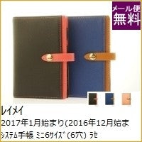 画像をギャラリービューアに読み込む, ＃ブルー ＃ラセシステム手帳（日付入） ホックベルトタイプ ポケットサイズ ブルー (株)レイメイ藤井 :4902562453200

