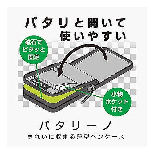 ＃パタリーノ　ペンケースＬ (株)レイメイ藤井 :4902562470856