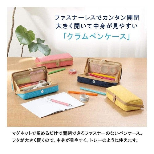クラムペンケース　ブルー