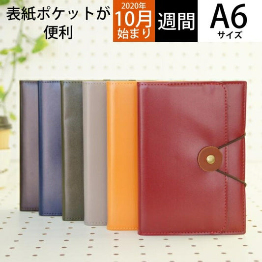 【30%OFF・期間限定】 RAYMAY ﾚｲﾒｲ 2021年1月始まり(2020年10月始まり) 手帳 週間ﾚﾌﾄ式(ﾎﾘｿﾞﾝﾀﾙ) A6 ﾀｯｸﾀﾞｲｱﾘｰ A6 大人かわいい おしゃれ 可愛い ｷｬﾗｸﾀｰ 手帳ｶﾊﾞｰ  ｽｹｼﾞｭｰﾙ帳 手帳のﾀｲﾑｷｰﾊﾟｰ :4516085210990