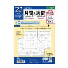 画像をギャラリービューアに読み込む, ＃22ダヴィンチ　(A5)月間&amp;週間 (株)レイメイ藤井 :4902562488653
