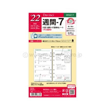 画像をギャラリービューアに読み込む, ＃22ダヴィンチ(聖書)週間7 (株)レイメイ藤井 :4902562488769
