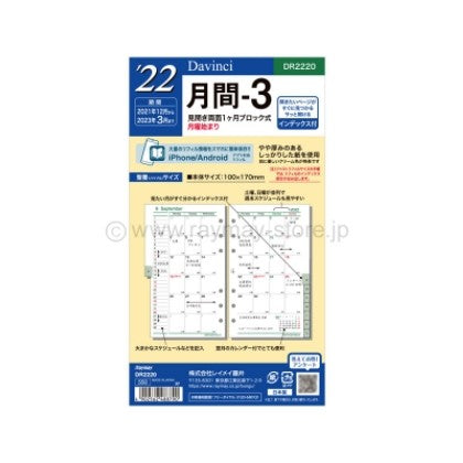 22ダヴィンチ(聖書)月間3