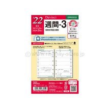 画像をギャラリービューアに読み込む, ＃22ダヴィンチ(ポケット)週間3 (株)レイメイ藤井 :4902562488950
