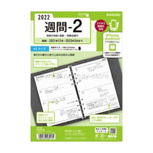 画像をギャラリービューアに読み込む, ＃22キーワード　(A5)週間2 (株)レイメイ藤井 :4902562489131
