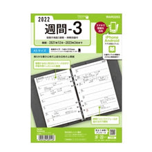 画像をギャラリービューアに読み込む, ＃22キーワード　(A5)週間3 (株)レイメイ藤井 :4902562489148
