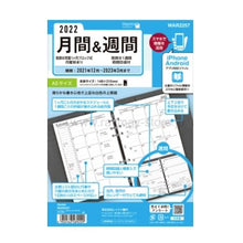 画像をギャラリービューアに読み込む, ＃22キーワード　(A5)月間&amp;週間 (株)レイメイ藤井 :4902562489209
