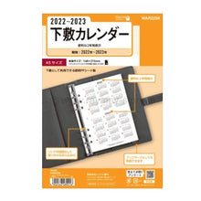 画像をギャラリービューアに読み込む, ＃22キーワード　(A5)下敷カレンダー (株)レイメイ藤井 :4902562489216
