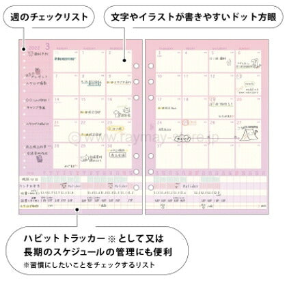 RAYMAY ﾚｲﾒｲ 2023 年 1月始まり ｼｽﾃﾑ手帳ﾘﾌｨﾙ 月間ﾀﾞｲﾔﾘｰ A5(6穴) decona ﾃﾞｺﾅ 月間1 月間+1週間 6穴 日付入り ﾚﾌｨﾙ ｽｹｼﾞｭｰﾙ帳 手帳のﾀｲﾑｷｰﾊﾟｰ :4902562489445