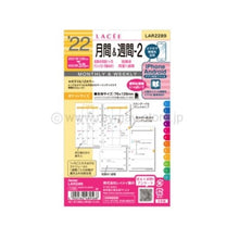 画像をギャラリービューアに読み込む, ＃22ラセ（ポケット）月間&amp;週間-2 (株)レイメイ藤井 :4902562489568
