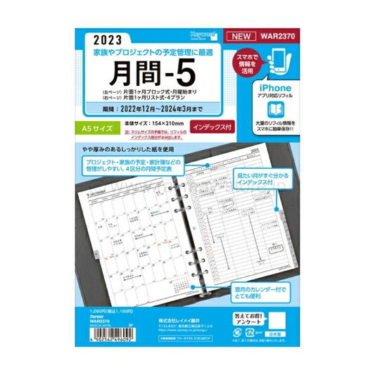 RAYMAY 2023 January Start System Planner Refill Monthly Diary A5 (6-hole) Keyword Monthly 5, Monthly + 1 Week, 6-hole, Dated Refill, Schedule Book, Planner Timekeeper :4902562496092