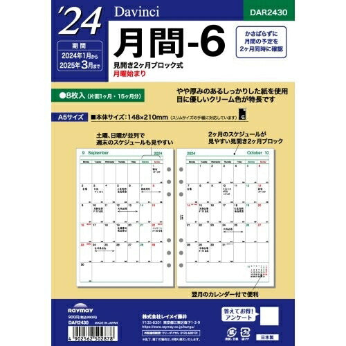 RAYMAY Fujii 2024 January Start System Planner Refill Monthly A5 (6-hole) Da Vinci Monthly 6 Monthly+1 Week 6-hole Dated Refill Planner Timekeeper :4902562495477