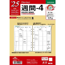 画像をギャラリービューアに読み込む, ＃システム手帳 ＃ダ・ヴィンチ 日付入リフィル　A5週間-4 (株)レイメイ藤井 :4902562509969
