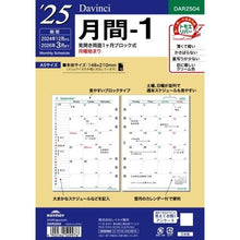 画像をギャラリービューアに読み込む, ＃システム手帳 ＃ダ・ヴィンチ 日付入リフィル　A5月間-1 (株)レイメイ藤井 :4902562509976
