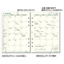 画像をギャラリービューアに読み込む, ＃システム手帳 ＃ダ・ヴィンチ 日付入リフィル　A5月間-1 (株)レイメイ藤井 :4902562509976
