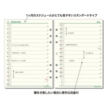画像をギャラリービューアに読み込む, ＃システム手帳 ＃ダ・ヴィンチ 日付入リフィル　A5月間-2 (株)レイメイ藤井 :4902562509983
