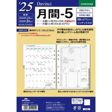 画像をギャラリービューアに読み込む, ＃システム手帳 ＃ダ・ヴィンチ 日付入リフィル　A5月間-5 (株)レイメイ藤井 :4902562510019
