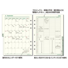 画像をギャラリービューアに読み込む, ＃システム手帳 ＃ダ・ヴィンチ 日付入リフィル　A5月間-5 (株)レイメイ藤井 :4902562510019
