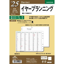 画像をギャラリービューアに読み込む, ＃システム手帳 ＃ダ・ヴィンチ 日付入リフィル　A5イヤープランニング (株)レイメイ藤井 :4902562510057
