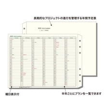画像をギャラリービューアに読み込む, ＃システム手帳 ＃ダ・ヴィンチ 日付入リフィル　A5イヤープランニング (株)レイメイ藤井 :4902562510057
