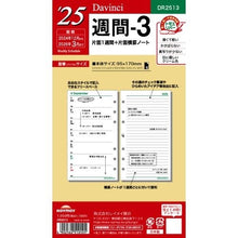 画像をギャラリービューアに読み込む, ＃システム手帳 ＃ダ・ヴィンチ 日付入リフィル　聖書週間-3 (株)レイメイ藤井 :4902562510101
