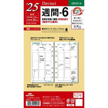 画像をギャラリービューアに読み込む, ＃システム手帳 ＃ダ・ヴィンチ 日付入リフィル　聖書週間-6 (株)レイメイ藤井 :4902562510132
