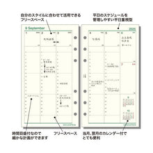 画像をギャラリービューアに読み込む, ＃システム手帳 ＃ダ・ヴィンチ 日付入リフィル　聖書週間-6 (株)レイメイ藤井 :4902562510132

