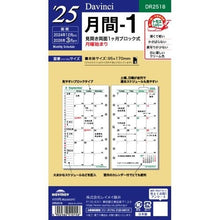 画像をギャラリービューアに読み込む, ＃システム手帳 ＃ダ・ヴィンチ 日付入リフィル　聖書月間-1 (株)レイメイ藤井 :4902562510156
