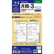 画像をギャラリービューアに読み込む, ＃システム手帳 ＃ダ・ヴィンチ 日付入リフィル　聖書月間-3 (株)レイメイ藤井 :4902562510170
