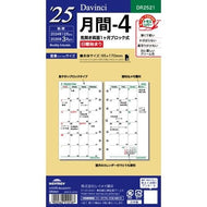 ＃システム手帳 ＃ダ・ヴィンチ 日付入リフィル　聖書月間-4 (株)レイメイ藤井 :4902562510187
