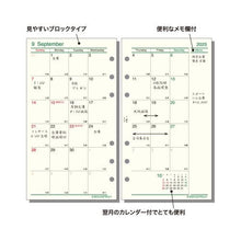 画像をギャラリービューアに読み込む, ＃システム手帳 ＃ダ・ヴィンチ 日付入リフィル　聖書月間-4 (株)レイメイ藤井 :4902562510187
