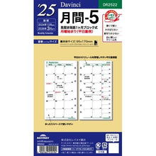 画像をギャラリービューアに読み込む, ＃ダ・ヴィンチ 日付入リフィル　聖書月間-5 (株)レイメイ藤井 :4902562510194
