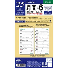画像をギャラリービューアに読み込む, ＃システム手帳 ＃ダ・ヴィンチ 日付入リフィル　聖書月間-6 (株)レイメイ藤井 :4902562510200
