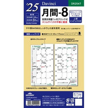 画像をギャラリービューアに読み込む, ＃システム手帳 ＃ダ・ヴィンチ 日付入リフィル　聖書月間-8 (株)レイメイ藤井 :4902562510224
