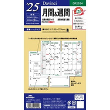 画像をギャラリービューアに読み込む, ＃システム手帳 ＃ダ・ヴィンチ 日付入リフィル　聖書月間＆週間 (株)レイメイ藤井 :4902562510248
