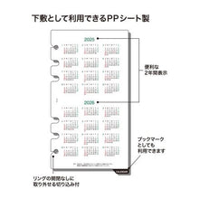 画像をギャラリービューアに読み込む, ＃システム手帳 ＃ダ・ヴィンチ 日付入リフィル　聖書下敷カレンダー (株)レイメイ藤井 :4902562510262
