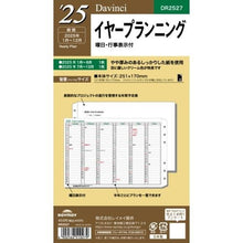 画像をギャラリービューアに読み込む, ＃システム手帳 ＃ダ・ヴィンチ 日付入リフィル　聖書イヤープランニング (株)レイメイ藤井 :4902562510279
