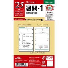 画像をギャラリービューアに読み込む, ＃システム手帳 ＃ダ・ヴィンチ 日付入リフィル　ポケット週間-1 (株)レイメイ藤井 :4902562510316
