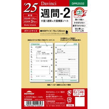 画像をギャラリービューアに読み込む, ＃システム手帳 ＃ダ・ヴィンチ 日付入リフィル　ポケット週間-2 (株)レイメイ藤井 :4902562510323
