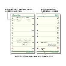 画像をギャラリービューアに読み込む, ＃システム手帳 ＃ダ・ヴィンチ 日付入リフィル　ポケット週間-3 (株)レイメイ藤井 :4902562510330
